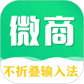 微商不折叠输入法免费下载_微商不折叠输入法app下载 v7.7.87官方版