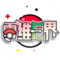 口袋妖怪零维e界手机版