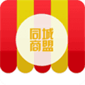同城商盟客户端