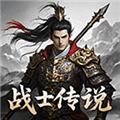 无限升级的战士传说2免广告