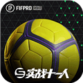实战十一人最新版