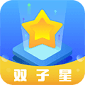 双子星云手机APP