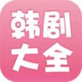 2026韩剧大全最新版APP下载_2026韩剧大全最新版下载 v2.1.0安卓版