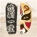 欢剧一堂app