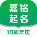 嘉铭宝宝起名取名app