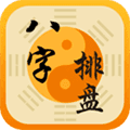八字算命
