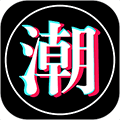 潮玩嗨购安卓版