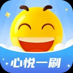 心悦一刷