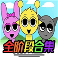 节奏盒子1~10阶段正版