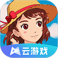 小森生活云游戏官方版