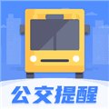 公交车出行最新版