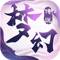 梦幻传说