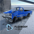 软体汽车碰撞-Flexbody