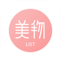 美物清单app官方版下载_美物清单app下载 v4.2.10.1最新免费版