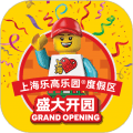 上海乐高乐园度假区安卓版下载_上海乐高乐园度假区app下载 v1.3.8最新版