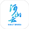 河山云官方版下载_河山云app下载 v4.8.26最新版