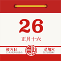 云犀日历APP