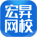 宏昇网校app下载最新版本_宏昇网校app下载 v2.6.4安卓版