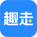 趣走