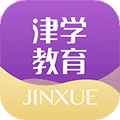 津学教育安卓版