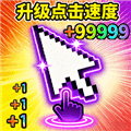 合成停不下来