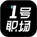 1号职场app