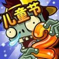 pvz2汉化版下载_pvz2中文版下载 v4.1.1官方安卓版