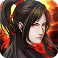 魔与道共存版
