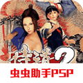 侍道2安卓最新版