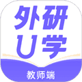外研u学教师版下载_外研U学教育云平台下载 v5.2.0官方版