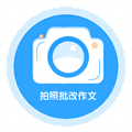 神笔作文批改app