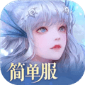 天谕安卓版