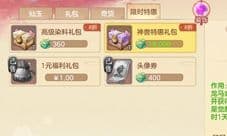 元气众生录神兽买哪个好 神兽强度评价