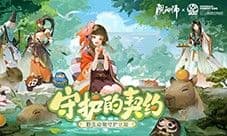 《阴阳师》守护的契约 野生动物守护计划启动