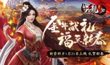 新玩法真减负!《天龙3D》全新重楼套还原经典