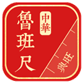中华鲁班尺官方免费下载_中华鲁班尺app下载 v1.0.8正版