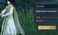 逆水寒手游流氓匪猴怎么做