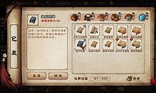 烟雨江湖两仪剑法怎么获得 武学出处及招式属性介绍