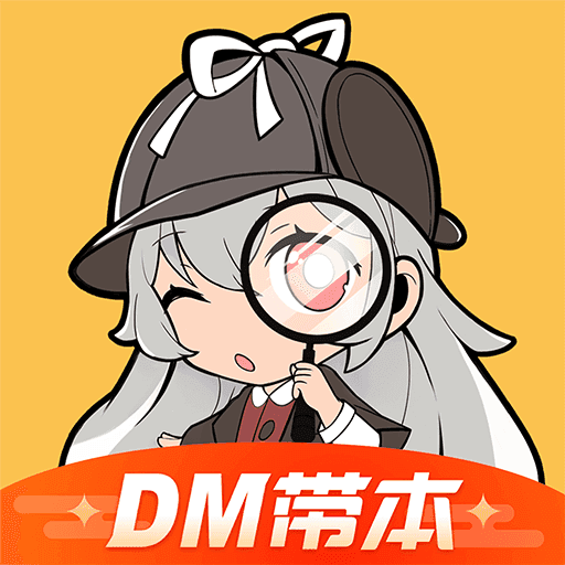 剧本杀