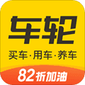 车轮违章查询app