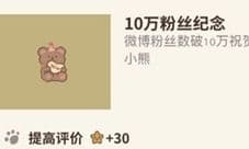 动物餐厅10万粉丝纪念怎么解锁 如何获得介绍