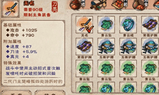 烟雨江湖宝刀无名在哪里 90级武器无名刀获得方法介绍
