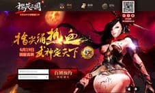 樱花三国开测日期确定 国服首测定于6月19日