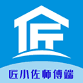 匠小佐师傅版app