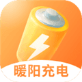 暖阳充电app