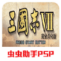 三国志7安卓版中文版