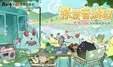 《阴阳师》雾山五行联动最终弹开启 来自异世的信件