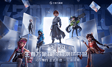 全网跨界博弈《王者万象棋》终极测试交出满意答卷