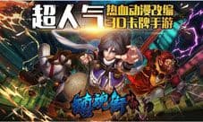 《镇魂街:对决》手游将于12月29日上线