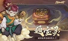 《西游:笔绘西行》通宝灵 碰上他你算是碰上贵人了